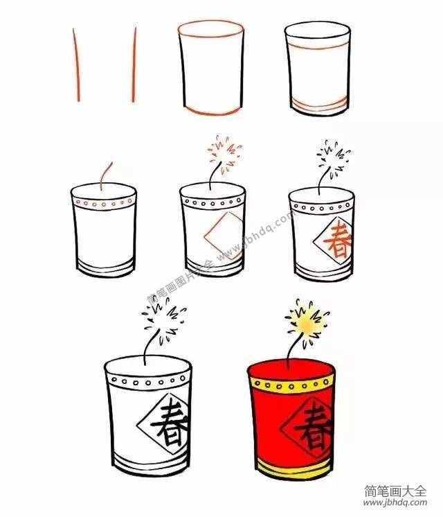 鞭炮的画法步骤图1