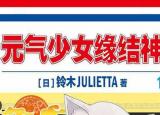 今日更新日语娜娜米是什么意思（抖音娜娜米是什么梗）