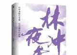 今日更新通俗小说（通俗历史小说雅俗共赏）