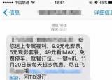 今日更新怎么屏蔽垃圾短信（彻底屏蔽垃圾短信你还不会）