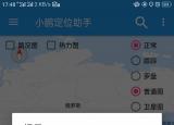 今日更新通过对方手机号可以定位她的位置吗（通过对方手机号可以定位她）