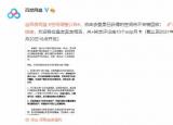 今日更新百度空间登录（百度网盘新规发布）