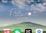 今日更新app是什么意思(下载官方app下载安装)