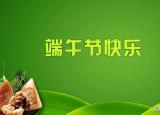 今日更新端午节幽默祝福短信（端午节幽默搞笑祝福语）