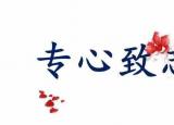 今日更新专心致志近义词（专心致志的近义词是什么）