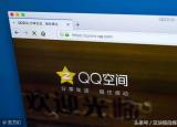今日更新qq空间flash素材（QQ空间FLASH模板使用方法）