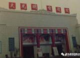 今日更新老电影院（旧影里的大光明电影院）
