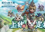 今日更新dnf进不了游戏（提灯与地下城进不去怎么办）
