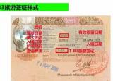 今日更新老挝签证（老挝落地签证详细攻略）