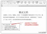 今日更新如何删除文本框（删除word文本框的两种方法）