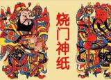今日更新大年初三禁忌（大年初三是天庆节）