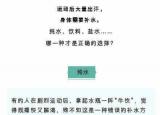 今日更新运动补水（如何补水最靠谱）