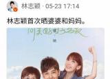 今日更新林若仪（林志颖妻林若仪）