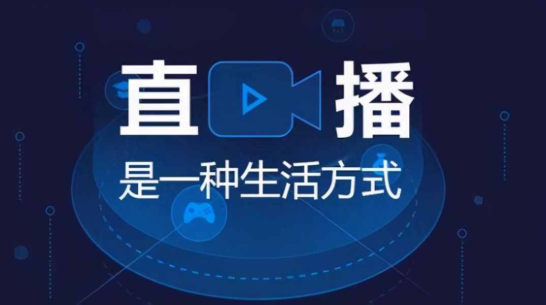 新人如何进入直播行业