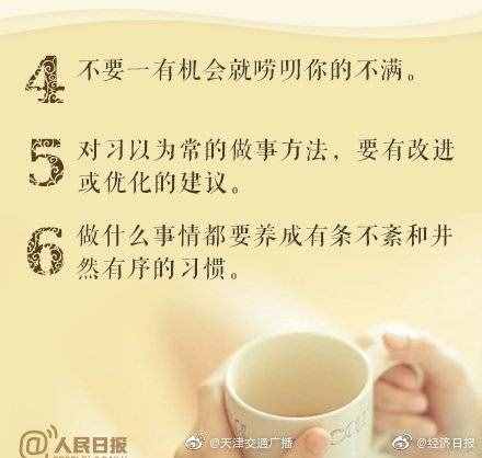 24个建议提升你的气质