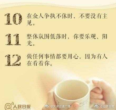 24个建议提升你的气质