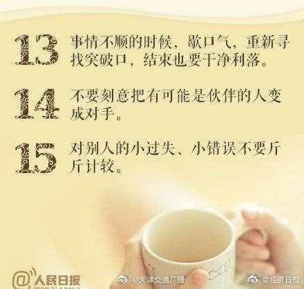 24个建议提升你的气质