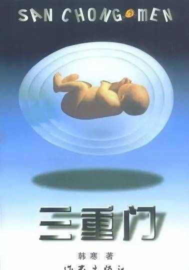 青春文学，我们都是没有读过的70后？