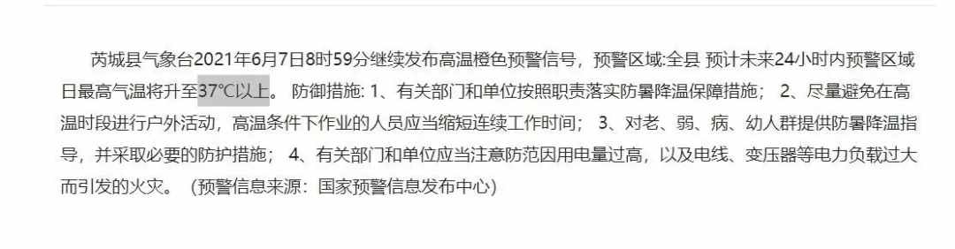 让我融化，这几天地表温度超40℃？