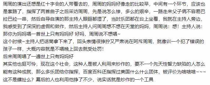 持续了24年的谎言，曾经的“天才指挥家”舟舟，到底经历了什么？