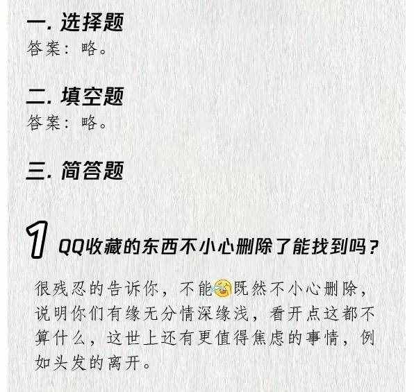 怎么注册6位数QQ号？腾讯给出方法