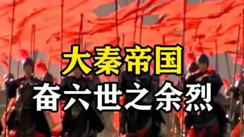 秦国是如何逆袭成功的？