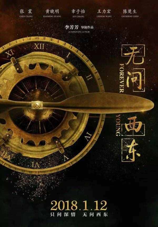 「热点」《无问西东》中的“逝者已矣，生者如斯”出自哪里？