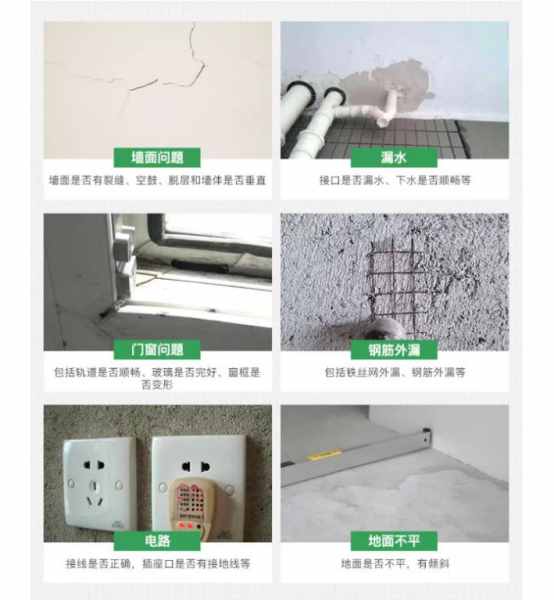 史上最全！验房流程！看完再也不怕没验房经验了