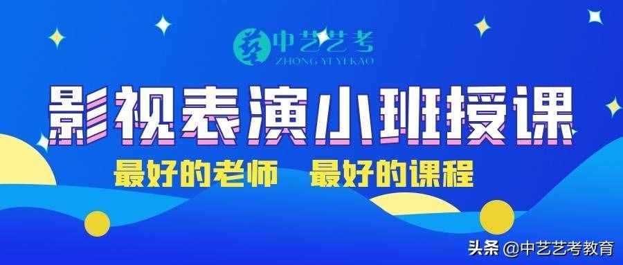 表演专业艺考中形体怎么考?主要都考什么?