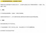 今日更新etf基金是什么意思(行业etf是什么意思)