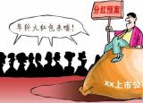 今日更新分红后股价为什么下跌(股票分红有什么意义)