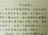 今日更新历史乱套了原文（历史乱套了历史乱套了原文内容让人凌乱）