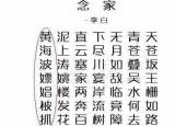 今日更新黄鹤楼之千年寓言（