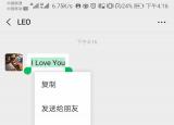 今日更新微信如何转发（微信内容如何转发）
