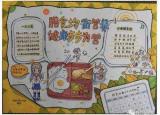 今日更新健康早餐手抄报（早餐的营养与健康的手抄报）