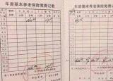 今日更新养老保险断交怎么办（养老保险停交多久失效）