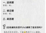 今日更新免费申请6位qq号（怎么注册6位数QQ号）