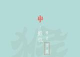 今日更新乙木生于寅月（乙木日主的好运密码）