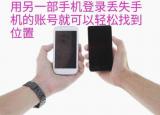 今日更新寻找手机（自己也能轻松找到手机位置）