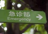 今日更新胸痛的原因  （医生5分钟就排出了老外胸痛不是心脏病）