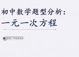 今日更新一元一次方程课件（认识一元一次方程（PPT课件））