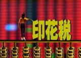 今日更新股票交易手续费怎么算（股票手续费大全）