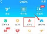 今日更新q币转账（Q币能不能转给别人）