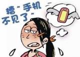 今日更新手机丢了怎么找回来（手机丢了别慌）