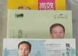 今日更新魏书生讲座心得体会（教育思想的心得体会）