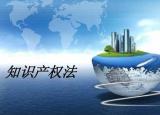 今日更新知识产权保护的重要性（一直在说知识产权的重要性）