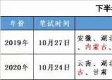 今日更新事业单位笔试考什么(事业单位招聘考试是什么)
