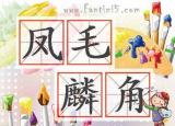 今日更新不可计数的意思（语文知识描写稀少的词）