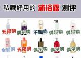 今日更新什么沐浴露最好（私藏好用的沐浴露测评）