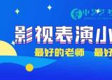 今日更新艺考考什么(表演系艺考考什么内容)
